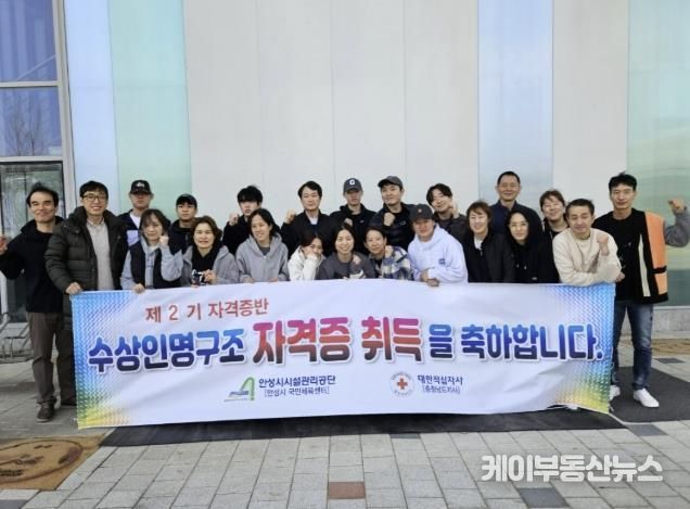 안성시국민체육센터, 제2기 인명구조요원 자격취득 과정 성료