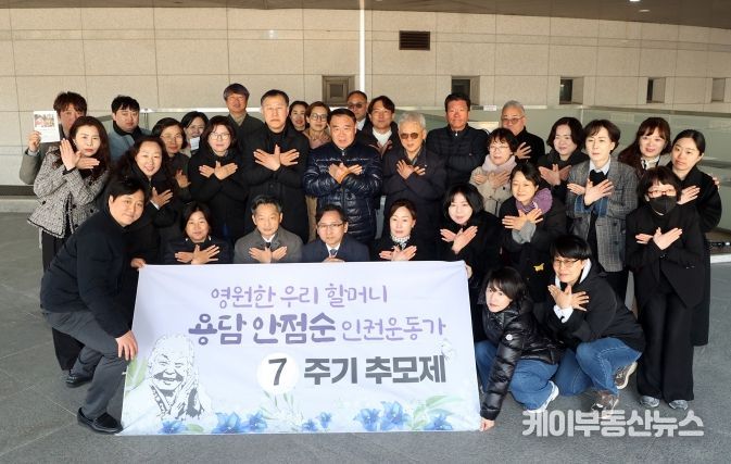 용담 안점순 7주기 추모제