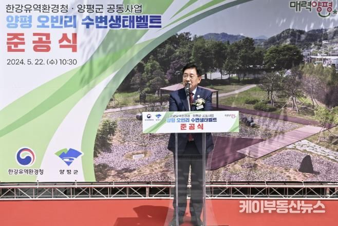 양평군=한강유역청 수풀로 오빈리 수변녹지 공동조성 사업 준공식 개최
