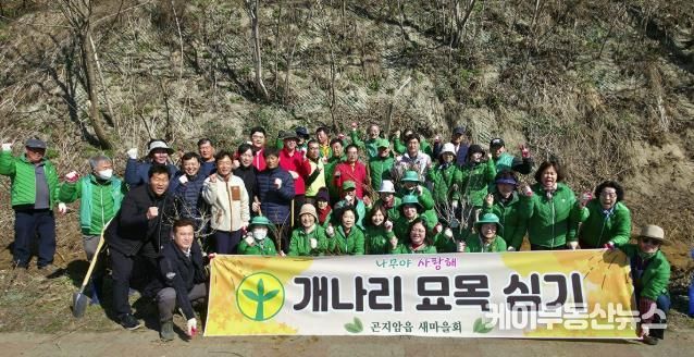 광주시 곤지암읍 남녀새마을지도자협의회, 개나리 식재