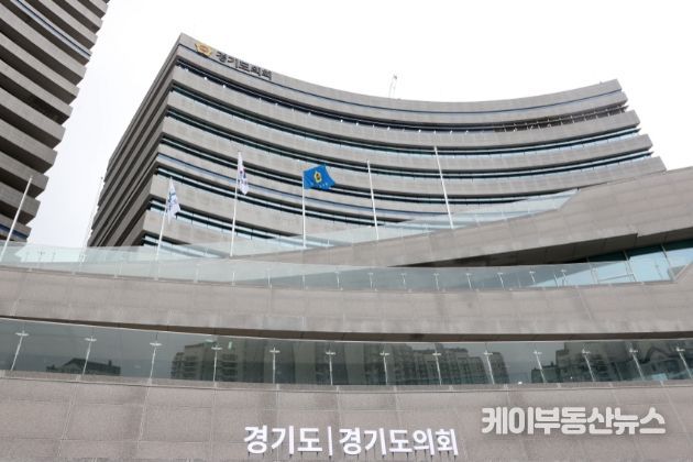 경기도의회