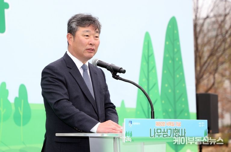 제80회 식목일 기념 나무심기 행사