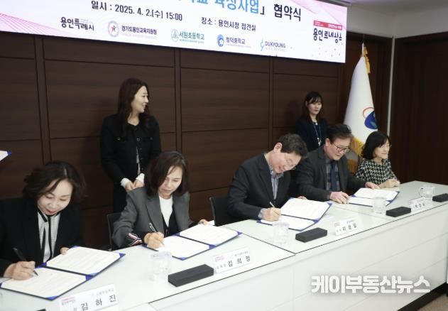 2일 시청 접견실에서 이상일 시장과 협약식 참석자들이 협약서에 서명하고 있다