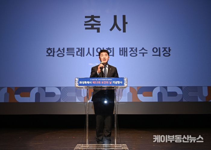 축사하는 배정수의장