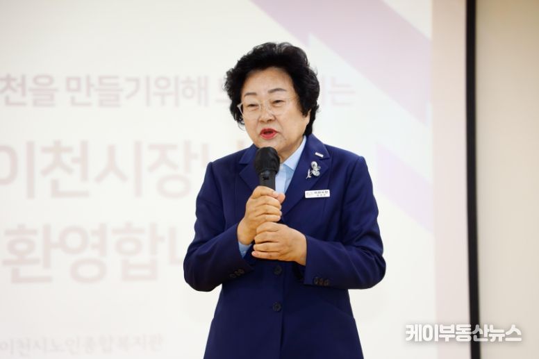 김경희 이천시장, 이천시노인종합복지관 방문…어르신과 종사자 격려