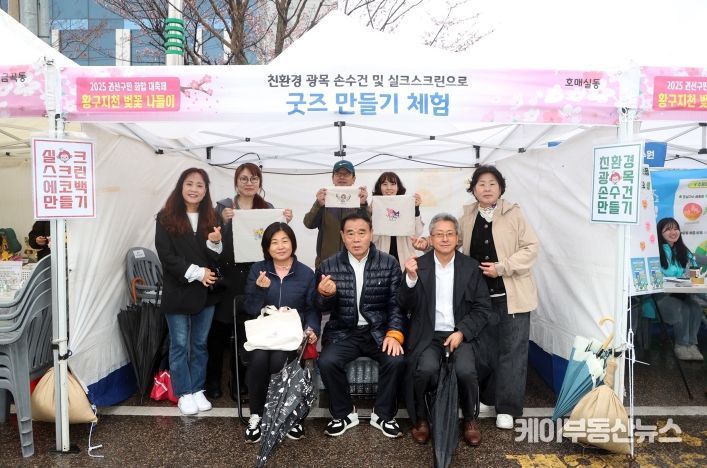 2025년 권선구민 화합 대축제 황구지천 벚꽃 나들이 축제 참석