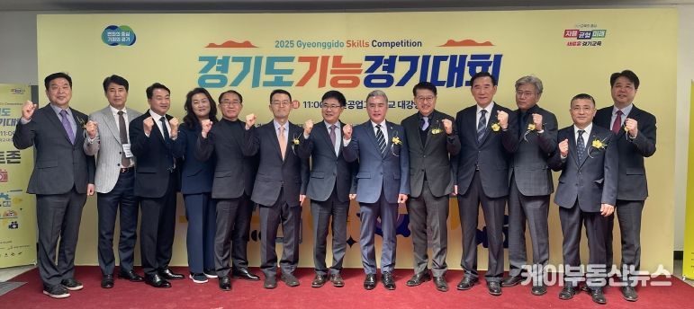 경기도 기능경기대회 개막. 49개 직종에서 최고의 숙련 기술인 선발
