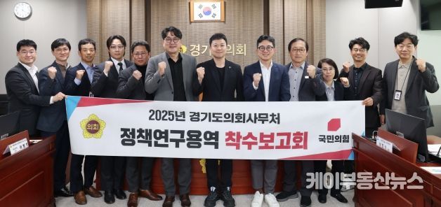 유영일 의원, ‘노후계획도시 특성분석과 정책방향 설정 연구’ 착수보고회 개최