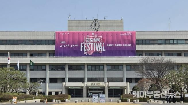 군포시청