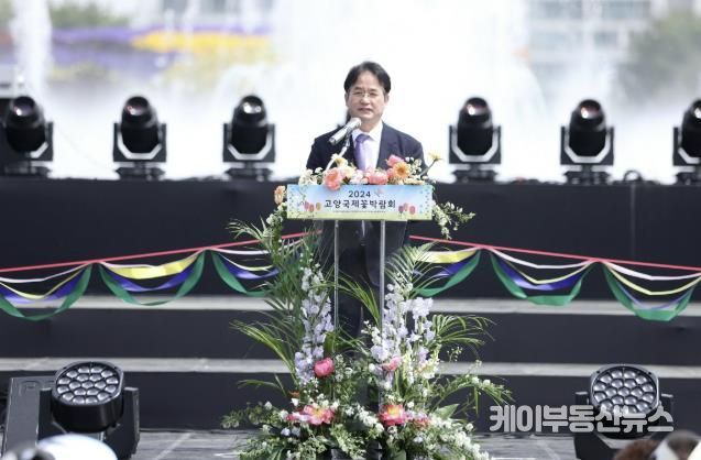 2024 고양국제꽃박람회 개막식에 참석한 이동환 고양특례시장