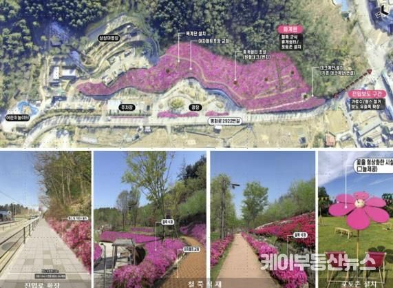 철쭉동산 조성계획(안