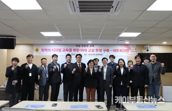 경기도의회 이은주 의원, 현장중심의 디지털 교육환경 구축 위한 맞춤형 교육 실시