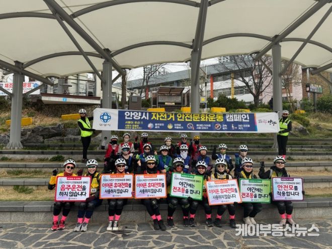 ‘안전모 쓰고 안전속도로’ 안양시, 자전거 안전문화 캠페인 실시