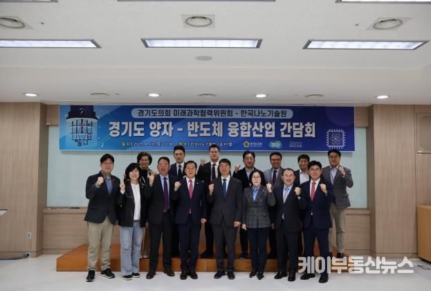 경기도의회 미래과학협력위원회, 현장에서 듣다, 양자산업의 미래... 한국나노기술원 현장방문