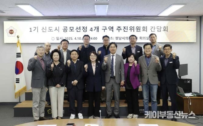 성남시의회 박경희 의원, '분당 1기 신도시 재건축, 성남시가 직접 나서야 한다'