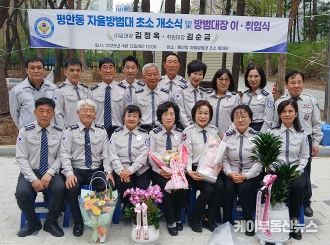 유영일 경기도의원, 평안동 자율방범대 초소 개소식 참석