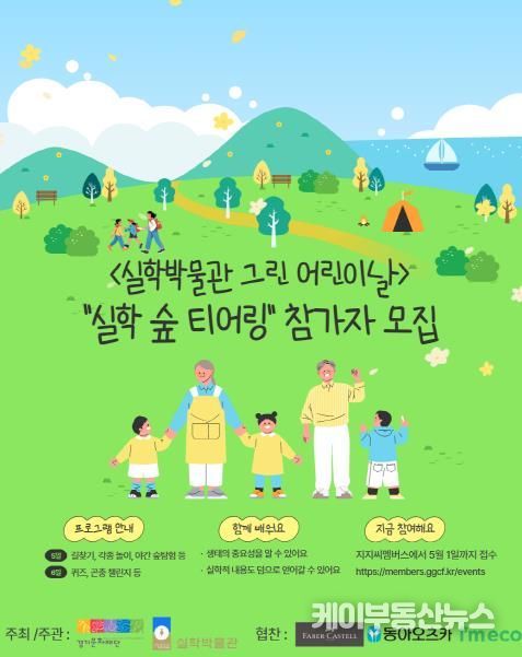 숲티어링