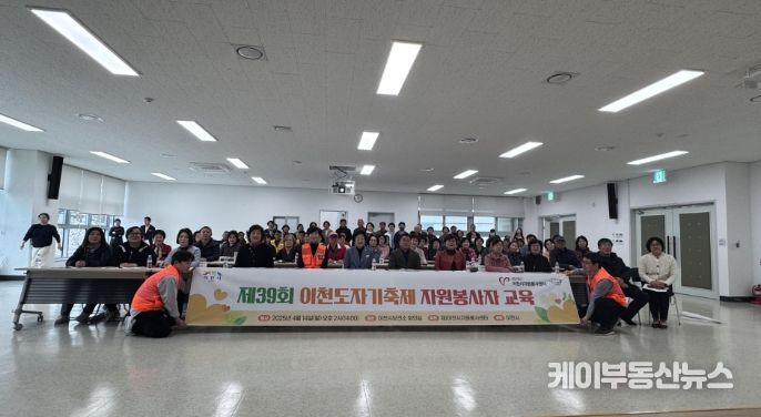 이천시, 제39회 이천도자기축제 자원봉사자 교육 및 간담회 개최