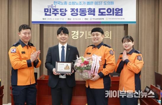 경기도의회 정동혁 의원, 소방공무원과 의용소방대가 모두 인정한 ‘우수 의정활동’