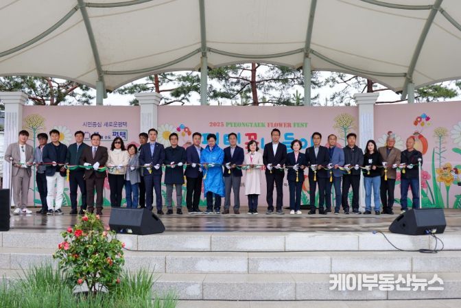 2025 평택꽃 나들이 참가한 단체