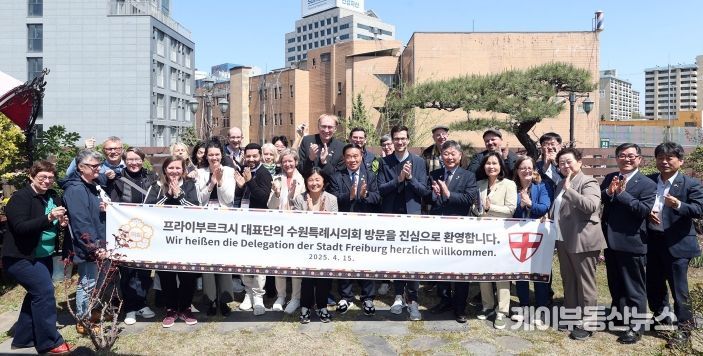 독일 프라이부르크시 대표단 환영