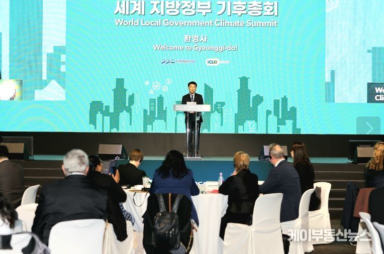 29개국 세계 기후리더, 기후위기 해법 논의 위해 경기도에 모였다. 15일 세계 지방정부 기후총회 개막