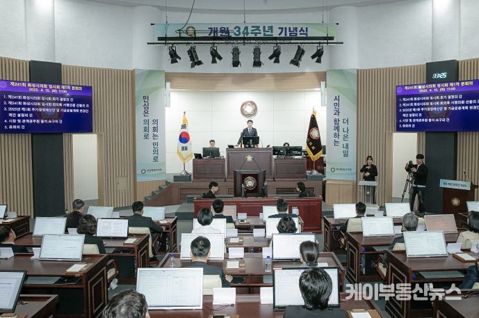 제241회 임시회 1차 본회의 전경