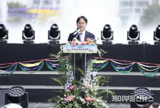 2024 고양국제꽃박람회 개막식에 참석한 이동환 고양특례시장
