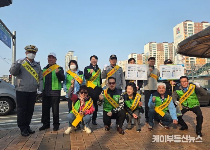 남양주시 다산1동 생활안전협의회, 출근길 교통안전 캠페인 개최