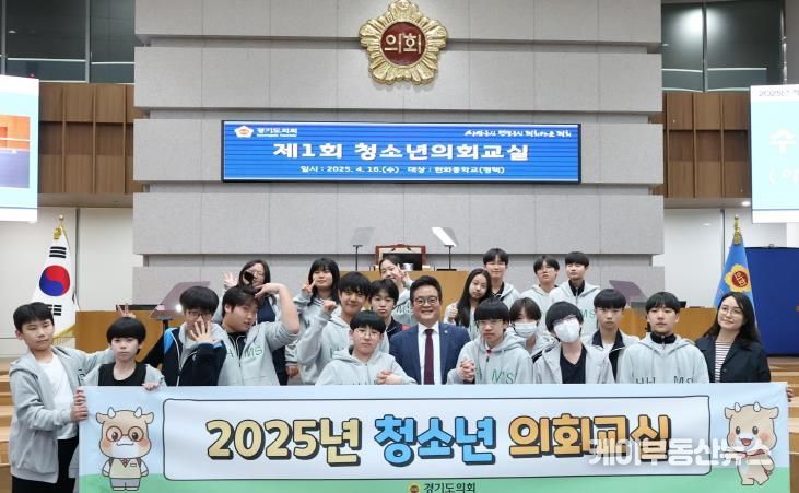 경기도의회 이학수 의원, 청소년의회교실서 평택 현화중 학생들과 저출산·고령화 해법 모색