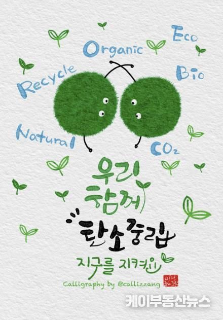 대상 수상 캘리그림 작품(김미정_과천시 세무과 징수팀장)