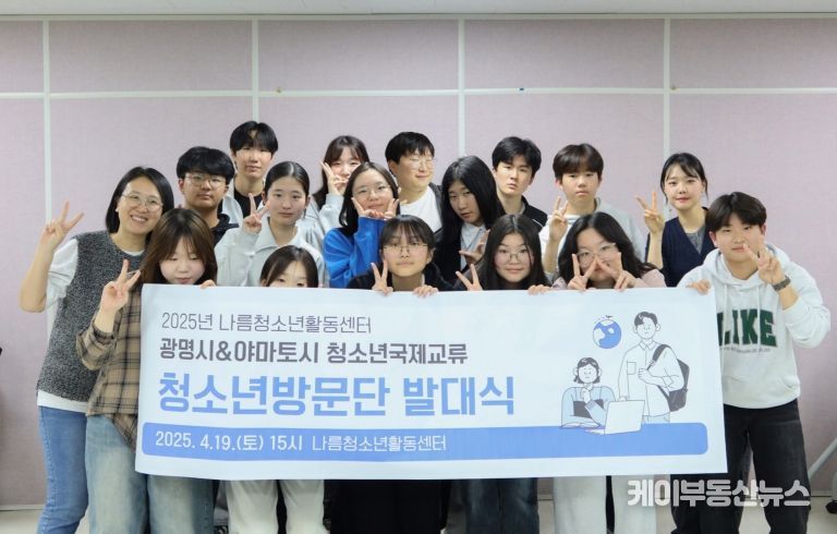 청소년이 직접 여는 세계와 교류의 첫 걸음, 나름청소년활동센터 청소년국제교류 청소년방문단 발대식 개최