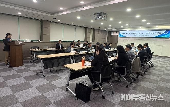 파주시, ‘탄소중립 녹색성장 기본계획’ 최종보고회 개최