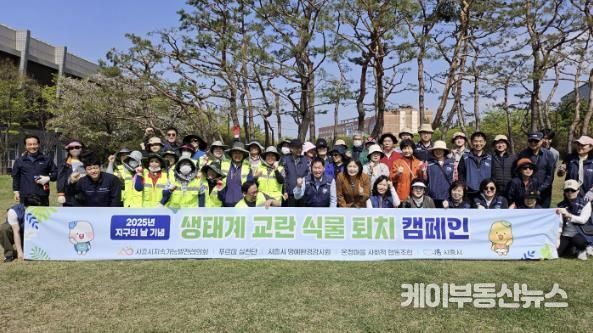 시흥시지속가능발전협의회 '지구의날' 기념 생태계 교란 식물 퇴치 캠페인 참여