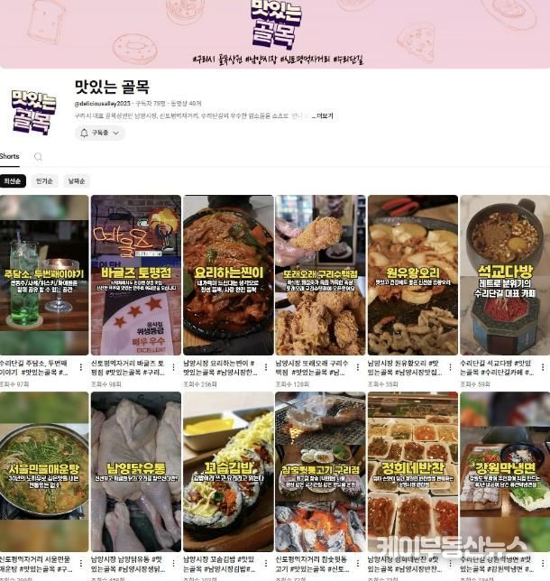 구리시 남양시장·신토평먹자거리·수리단길, 연대상권 공동마케팅 박차