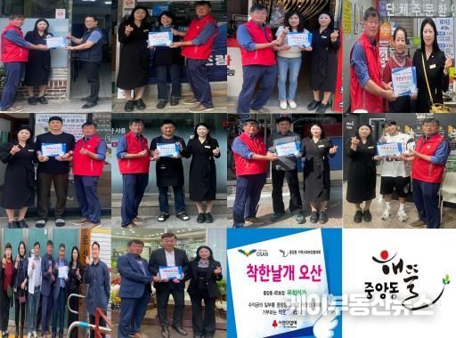 오산시 중앙동, 신규 11개소‘착한가게’현판 전달