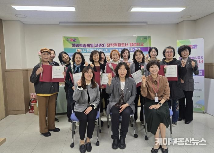 의왕시, 의왕학습레일(시즌2) 평생 학습파트너 수료식 개최