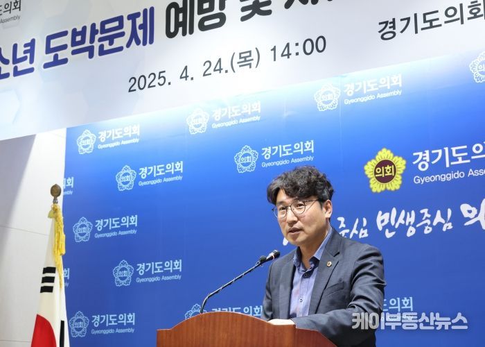 경기도의회 조성환 의원, 청소년 도박문제 해결 위해 정면 돌파 선언