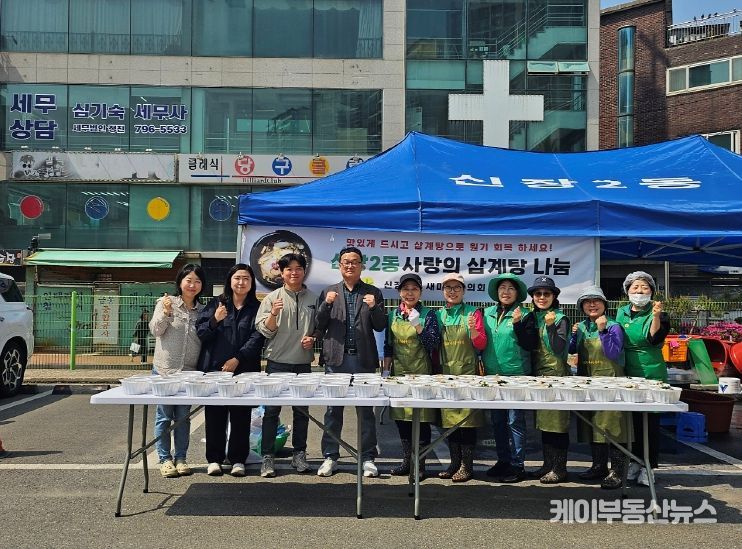 하남시 신장2동 새마을부녀회 사랑의 삼계탕 나눔