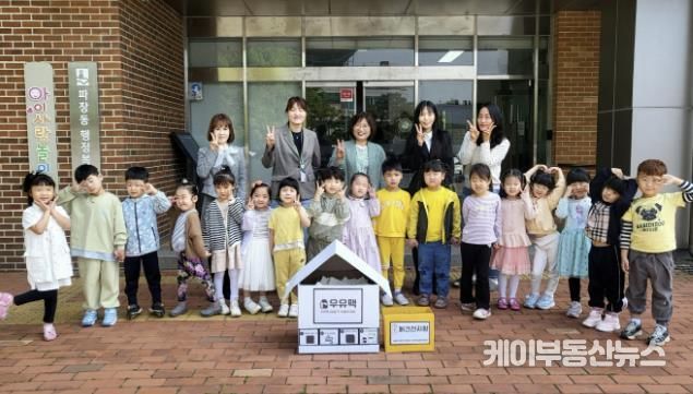 수원시 장안구 파장동, 꿈나무 밀키웨이 자원순환 협약 실천 본격화