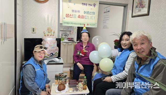 군포수리동 어르신생신잔치