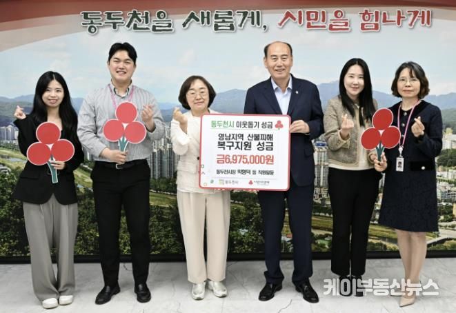 동두천시, 영남지역 산불피해 복구 지원 성금 700여만 원 전달