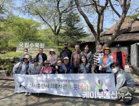 포천시종합사회복지관, 고립위기가구 대상 행복나들이 ‘우리들의 행복한 사계’ 1회기 진행