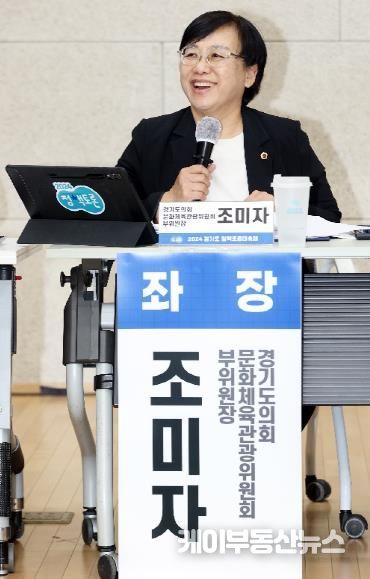 경기도의회 조미자 의원, 영아 문화향유 환경 조성 사업 추진 박차