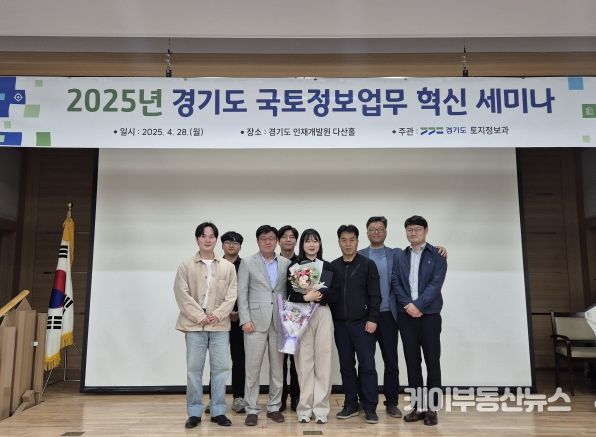 평택시, ‘2025년 경기도 국토정보업무 혁신세미나’ 우수상 수상