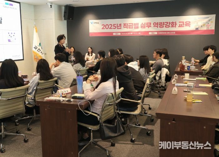 과천시, 공직자 실무능력 향상 위한 직급별 맞춤 교육 실시