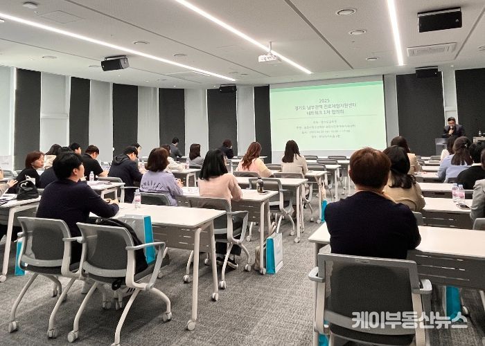 경기 남부권역 진로체험지원센터 네트워크 협의회