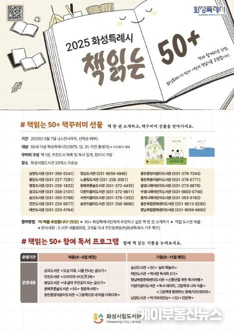 책읽는50+ 포스터