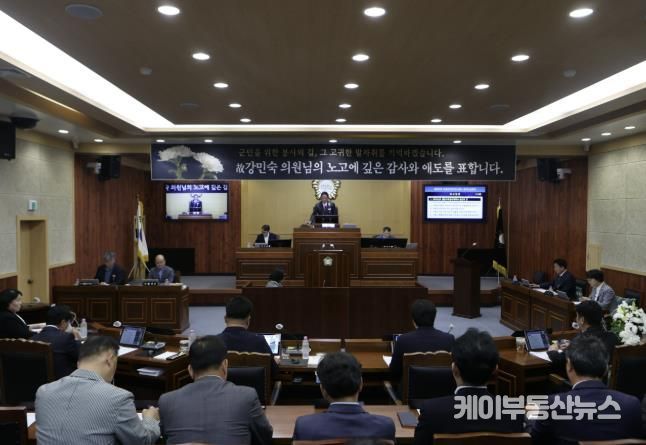 제330회 가평군의회 임시회 폐회