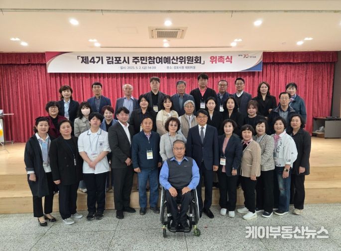 주민참여예산위원회 위촉식